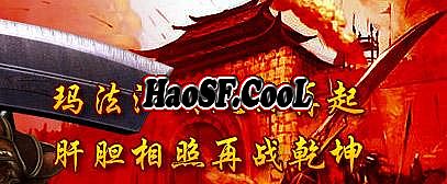 传奇中变靓装无英雄