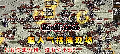 回归传奇1.76金币版