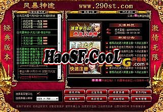 300ok网通传奇私服