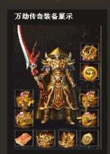 传奇1.50虎卫传说