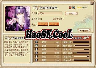 蓝月传奇80级装备合成