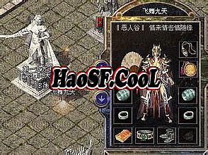 仿盛大传奇176手机版