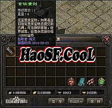 37蓝月传奇翅膀升级