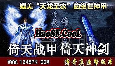 1.78复古传奇私服