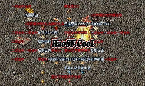 热血传奇1.76版客户端