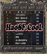 蓝月传奇封魔谷摆放图