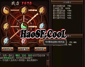 腾讯热血传奇手游攻略