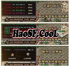 刀光传奇版本