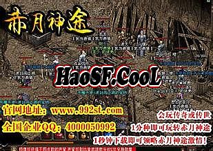 蓝月传奇架设