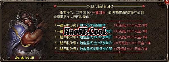 传奇开天
