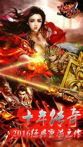 盛大热血传奇1.76版