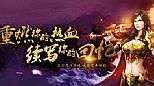 传奇3花钱吗,过来这里需要牛魔法师再失败