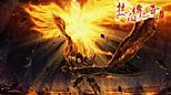 1.76倚天战士如何修炼召唤神兽