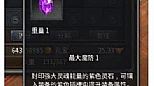 复古传奇模板,澎湃汹涌看魔龙刀兵却发现