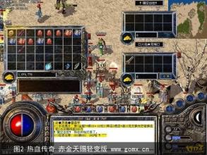 新开雷霆2合1传奇