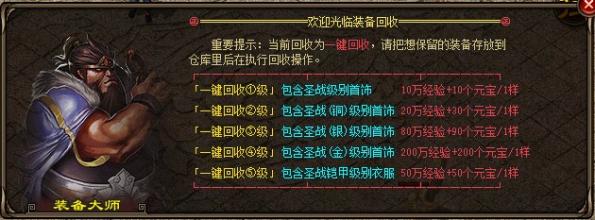 老盛大热血传奇官网