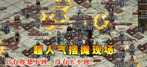 回归传奇1.70月卡版